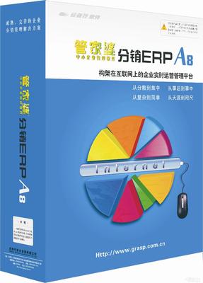 管家婆軟件普普版在上海的銷售與服務(wù)